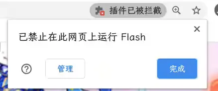 flash-plugin-denied