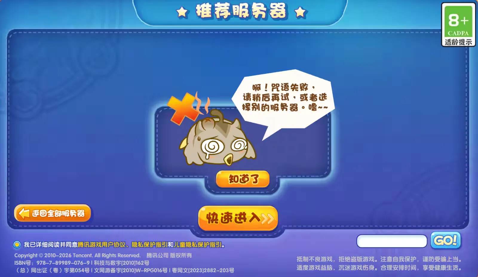 ruffle-failed-login